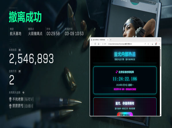 三角洲手游辅助键鼠透视自瞄效果